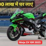 Kawasaki Ninja ZX 10R